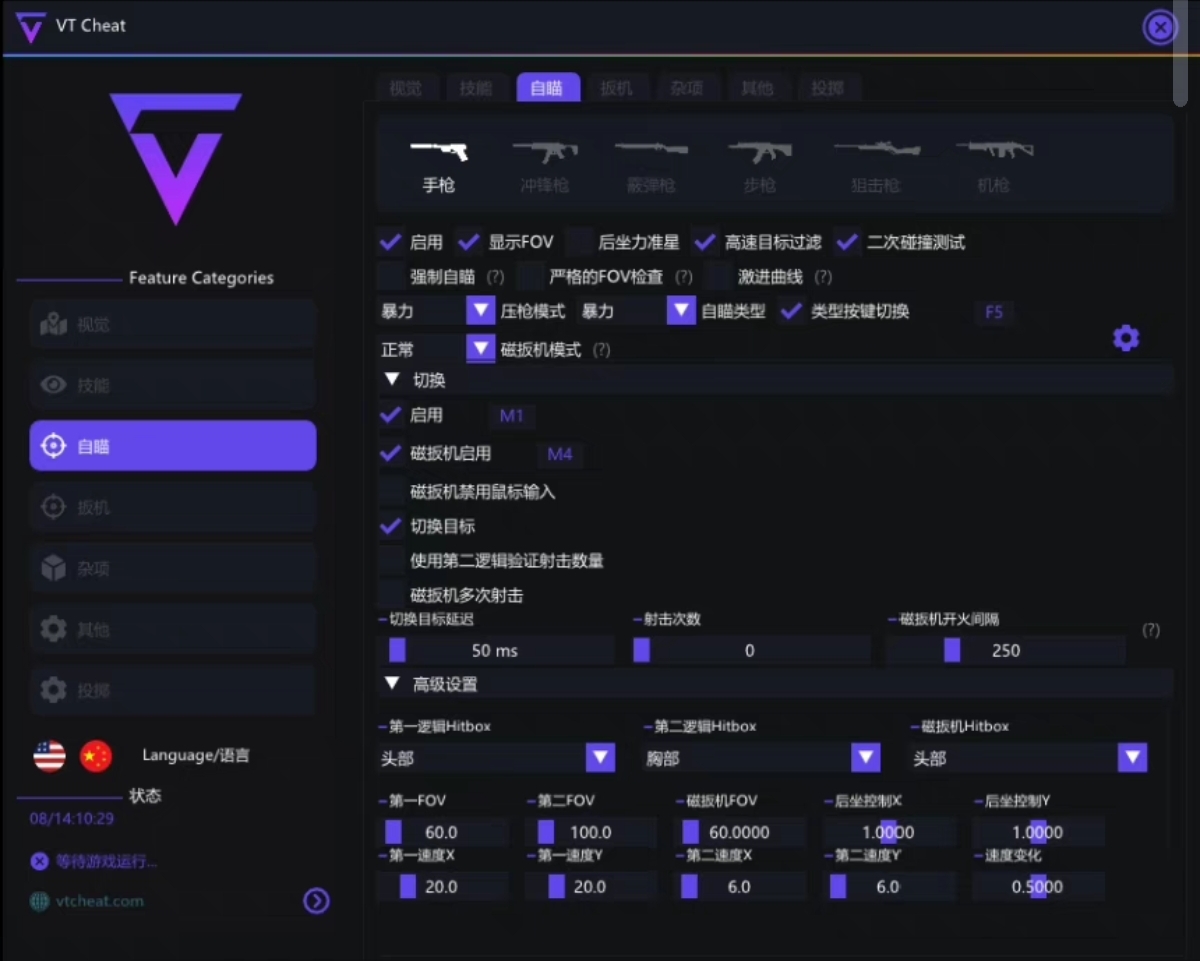 无畏契约科技开挂器(物透)-多模式防封黑科技多模式辅助旗舰版
